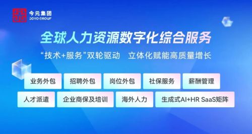 數(shù)字化創(chuàng)新驅(qū)動(dòng)行業(yè)轉(zhuǎn)型 今元集團(tuán)榮登2025杭州人力資源服務(wù)高質(zhì)量發(fā)展群英榜，網(wǎng)絡(luò)技術(shù)服務(wù)引領(lǐng)新篇章