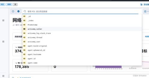 基于ELK的網(wǎng)絡(luò)安全監(jiān)控系統(tǒng)設(shè)計(jì)與實(shí)現(xiàn)——系統(tǒng)實(shí)現(xiàn)（四）網(wǎng)絡(luò)與信息安全軟件開(kāi)發(fā)